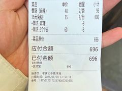-老黄记手撕烤兔(玉林街店)