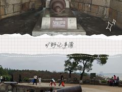 -威远炮台
