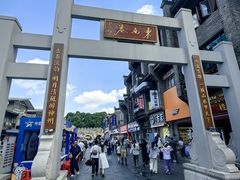 -东西巷