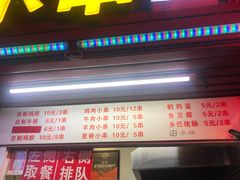 门面-辽B·小串(总店)