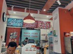 -王小五只有剁椒面(西安总店)