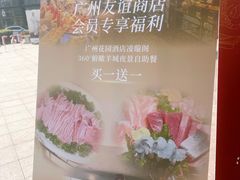 -广州花园酒店-凌璇阁360度高空海鲜自助餐CAROUSEL