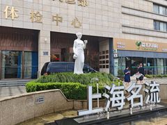 -名流健康高端体检中心·名宾门诊·健康管理