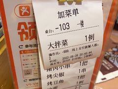 -一烧一烤•锦州烧烤(KTV包房·长江街店)