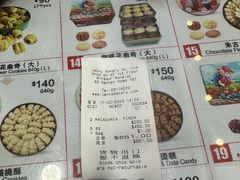 -珍妮曲奇聪明小熊(尖沙咀店)