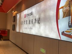 -李记搅团•非遗陕菜(三桥店)