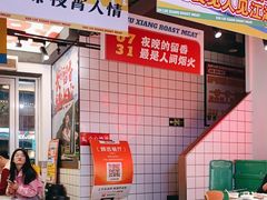 -留香铁板烤肉(解放西路旗舰店)