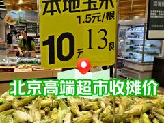 -7fresh七鲜(大族广场店)