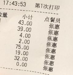 差劲的服务员名字-九毛九西北菜(大东海店)