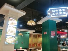 -老街鱼嘴巴(坡子街老店)