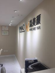 -韩国淼美颜皮肤管理官方直营店