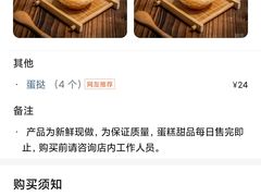 -好利来(兴华街店)