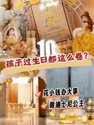 -觅糖派对·宝宝宴生日宴一站式派对策划(河西店)