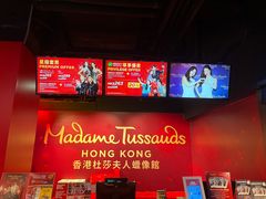 -香港杜莎夫人蜡像馆