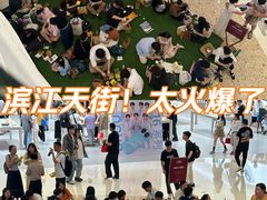 -龙湖杭州滨江天街