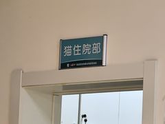 -瑞派宠物医院·24小时骨科·心脏·核磁(哈尔滨南岗店)