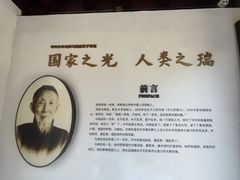 -马相伯故居