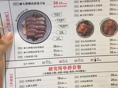 菜单-狮头牌卤味研究所·卤味饭(花城汇南区店)