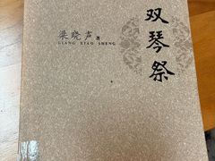-石舍洒秀咖啡馆