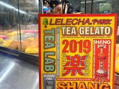 -LELECHA乐乐茶(美罗城店)