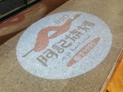 -阿记烧烤(大兴新区店)
