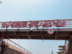 -情人坝酒吧街