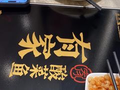 -有家酸菜鱼(苏州绿宝广场店)