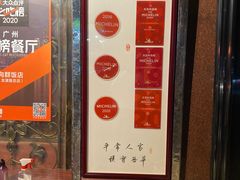 -粤·向群饭店(龙津东路总店)