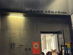 -静一餐厅·湖北菜(前门创始店)