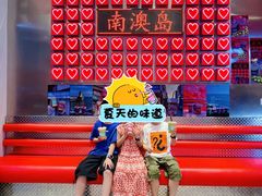 -南澳岛打卡果汁冰公司