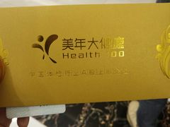 -美年大健康体检(天河东路分院)