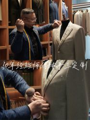 -GIMIWEAR 基米尔男士西服高级定制(陆家嘴店)