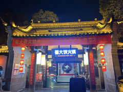 -蜀大侠·侠客印象(园林博物馆店)
