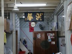 -洪馨椰子