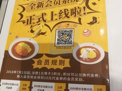 -COCO壱番屋(大华路店)