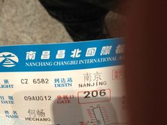 -南昌昌北国际机场