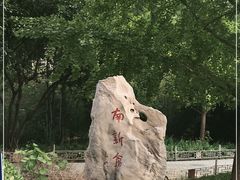 -南新仓文化休闲街