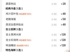 -新吉士·上海菜(浦东LCM置汇旭辉店)