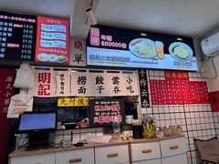 -明記茶餐廳(福田总店)