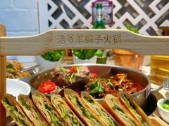 -浩爷羊蝎子火锅(双榆树店)