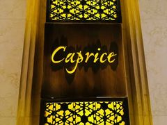 -Caprice(香港四季酒店)