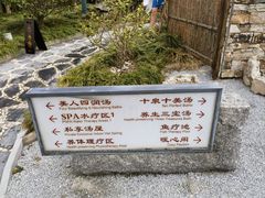 -扬州瘦西湖温泉