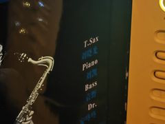 -东岸Cafe 爵士俱乐部