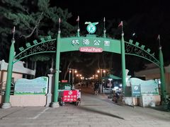 -林海公园