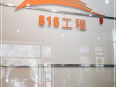 -816工程景区