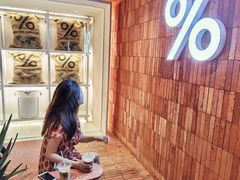 -% Arabica阿拉比卡咖啡(武汉天地店)