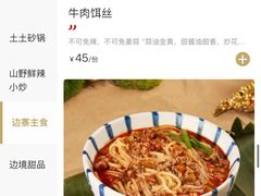 -浩海火燒雲傣家菜(芮欧百货店)