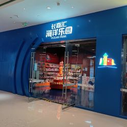 -乐兜兜儿童探索乐园(长嘉汇购物公园店)
