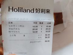 -好利来(新华店)