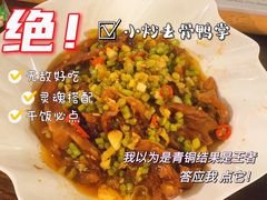 -义乌香格里拉•食尚汇MIX